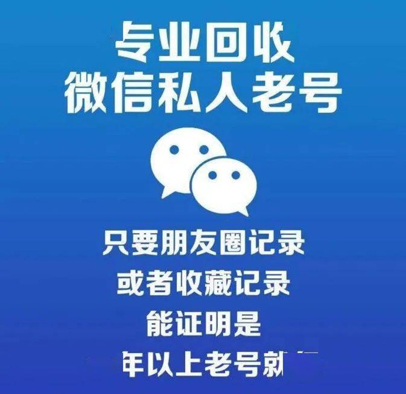 高价微信号如何卖出好价钱？