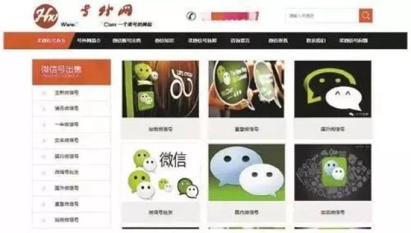 高价微信号如何快速出手？这些技巧你需要知道