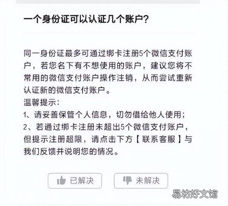 如何顺利进行微信号转让？一份详细的指南