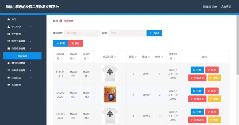 天海网络在河南的微信账号交易如何？