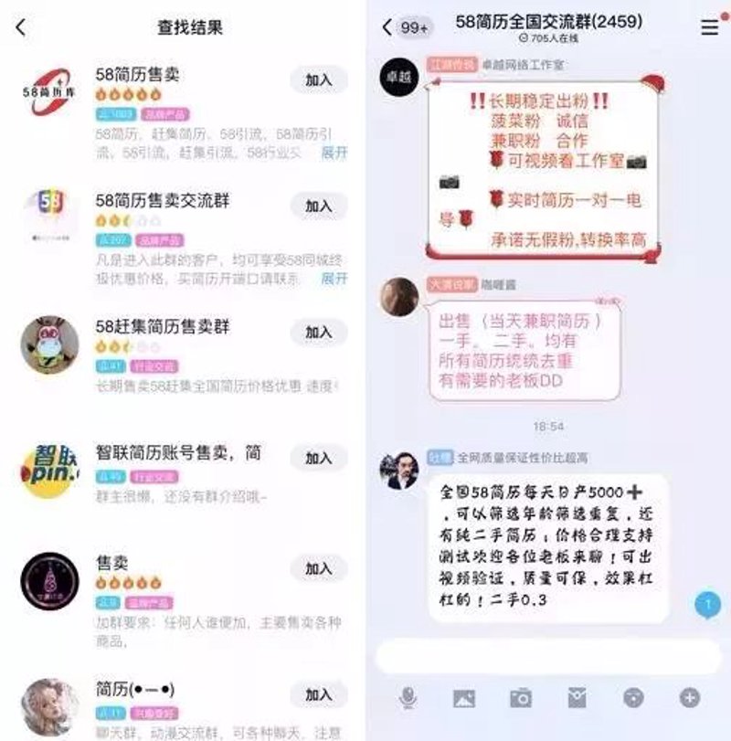 微信号转让给别人，有哪些潜在的风险？