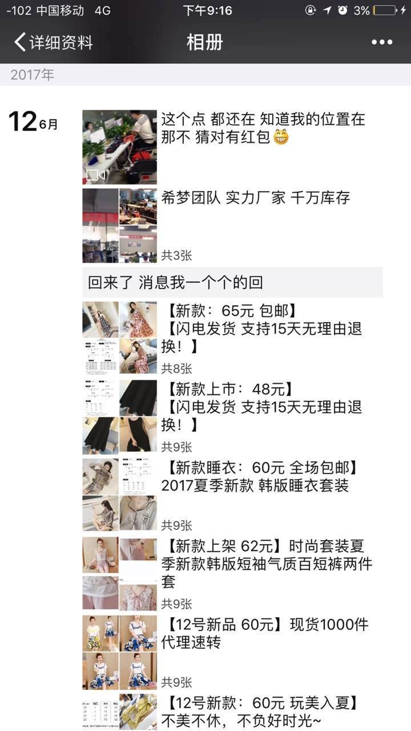 故事叙述类：微信号转让给别人的风险与挑战