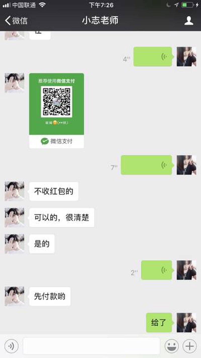 如何轻松完成微信号的转让？