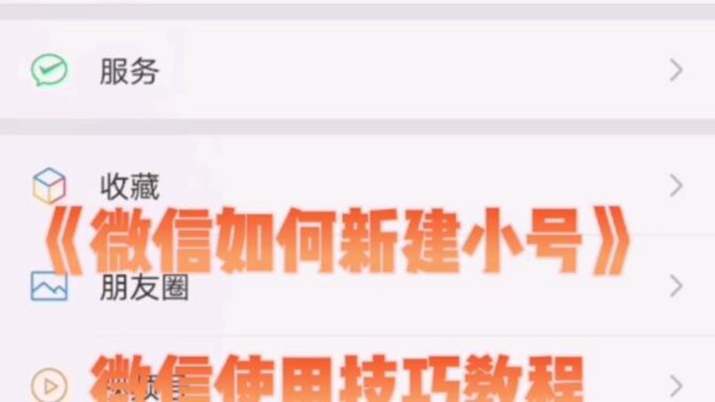 如何快速找到心仪的高价微信号？