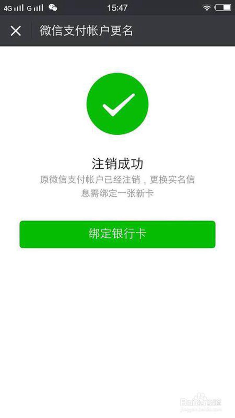故事叙述类：微信号转让给别人的风险与对策
